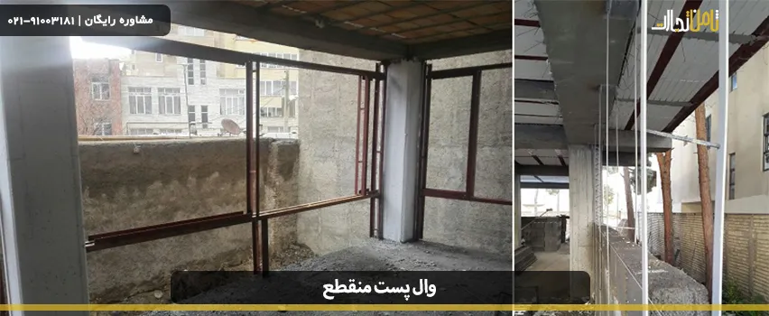 ناودانی منقطع